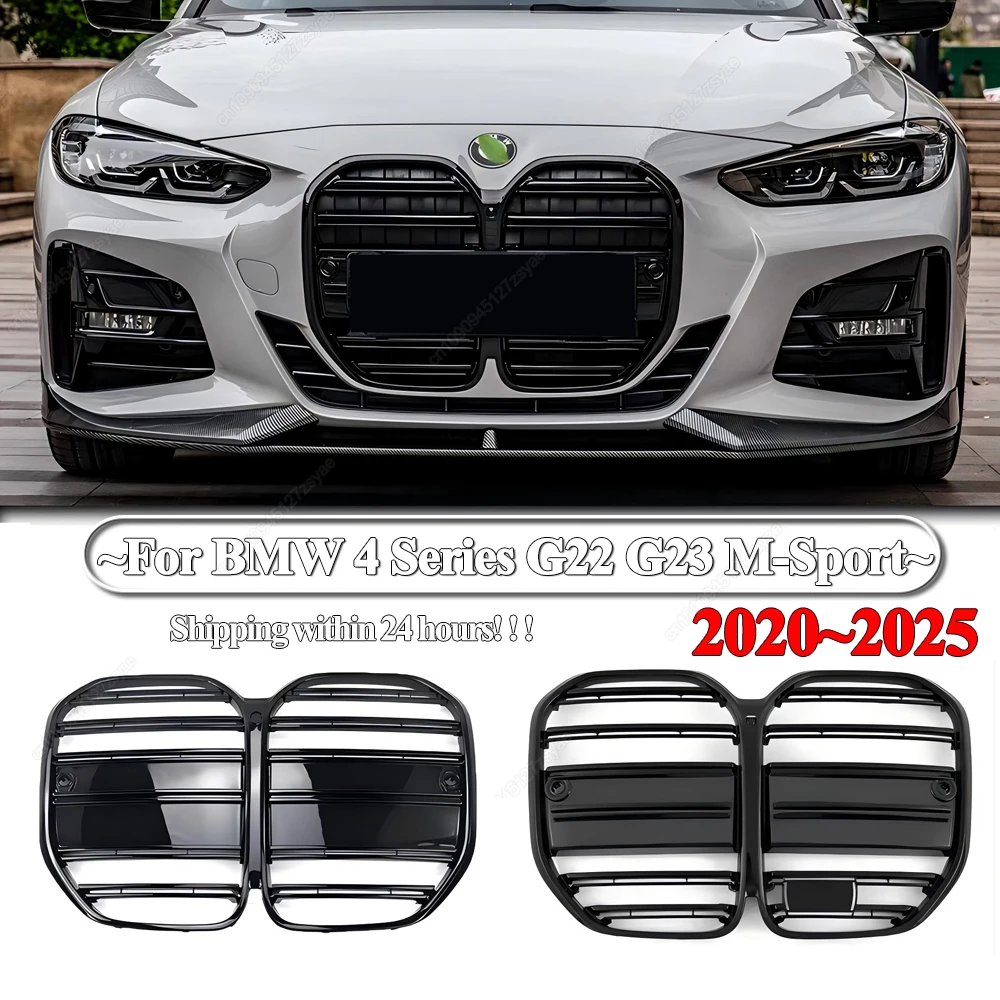 ل BMW 4 سلسلة G22 G23 M-Sport 420i 430i 435i M440i 420d 2020-2025 سيارة الجبهة مركز مصبغة الشوايات شريحة مزدوجة Bodykit ضبط