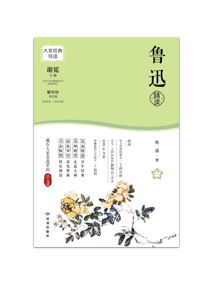 

Книга — Интенсивное чтение Лу Сюня (Winshare)