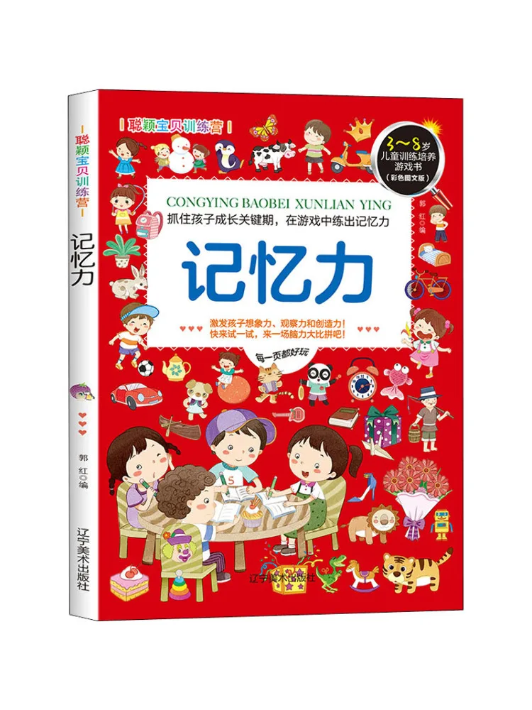 

Book-Winshare Clever Baby Training Camp Memory Color Illustrated Edition