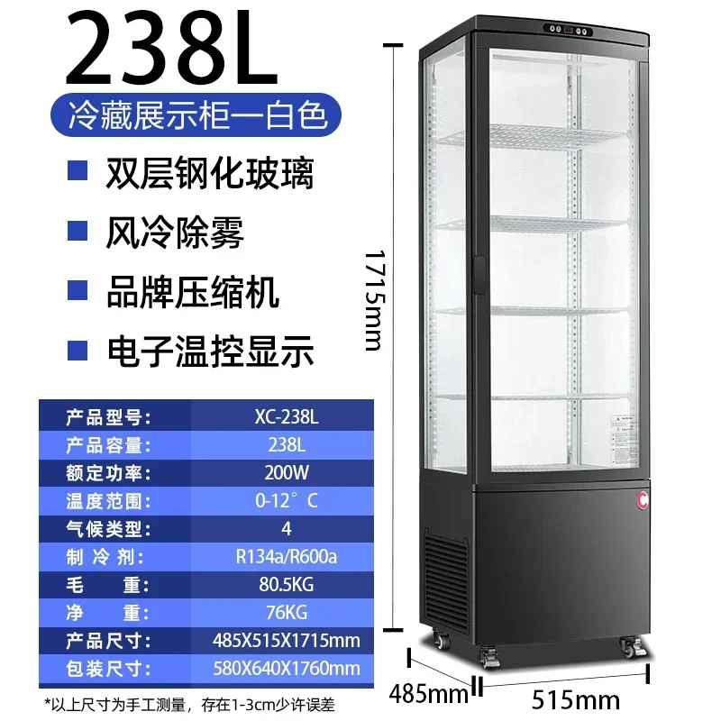 ZS-8  Display Refrigerated Fresh Cabinet Commercial Supermarket Beverage Cabinet Four-Sided Glass Vertical Transparent