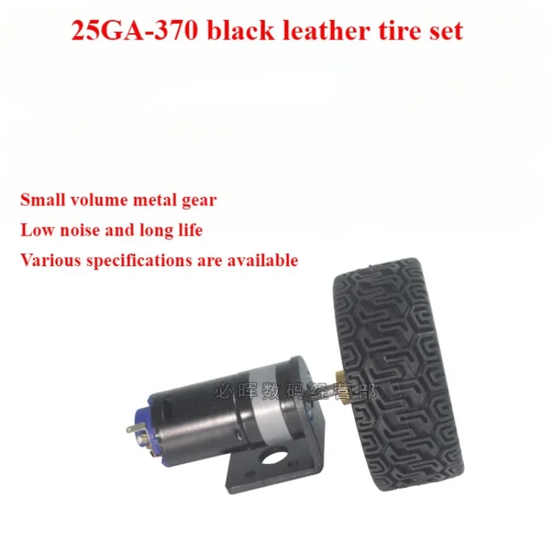 25MM370 Black mini DC gear motor double tooth drive large torque 6V12V 24V tire set