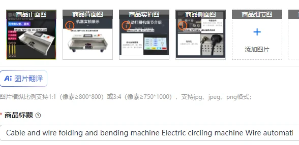 Cable and wire folding and bending machine Electric circling machine Wire automatic O-shaped semi-circular arc folding machine