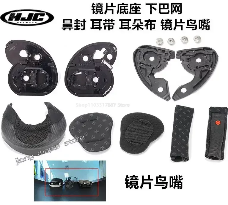 For HJC Helmet Accessories RPHA11/70/C70/I70/I10 CSR3 Lens Base Nose and Chin Mesh Ear Strap Helmet Parts & Accessories