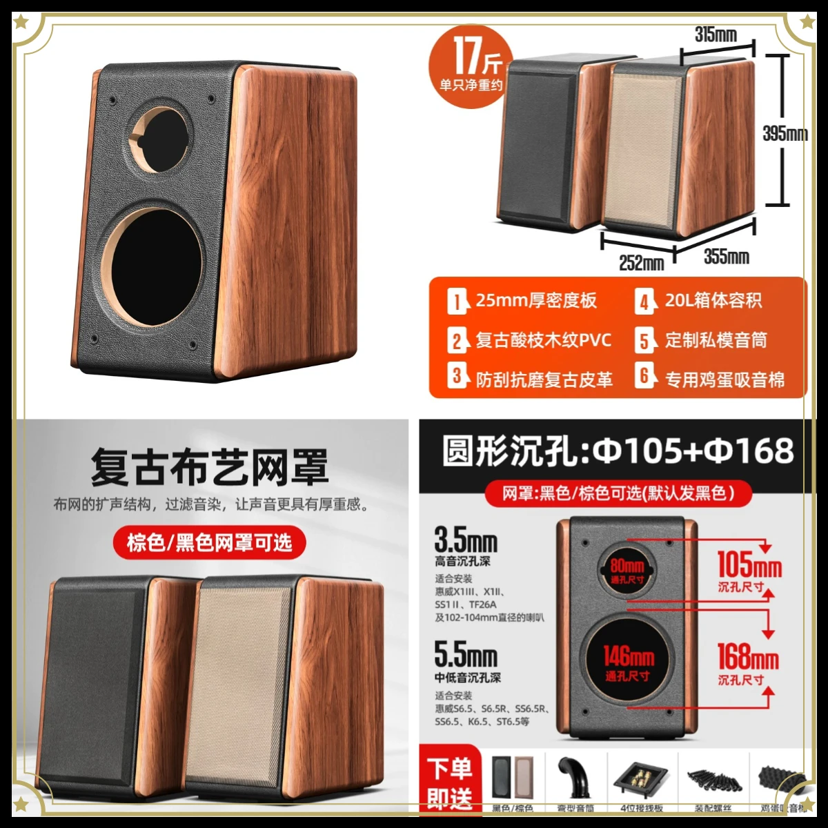6.5 Inch Audiophile Speaker DIY Two-way Frequency Bookshelf Speaker Empty Box Body Thickened and Enlarged High-end