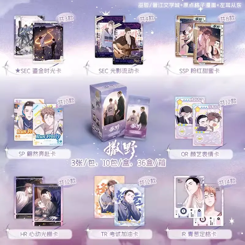 Chinese Manhwa Run Freely Sa Ye Laser Card Gu Fei, Jiang Cheng Comic Characters SSP SEC Collection Cards Cosplay Gift