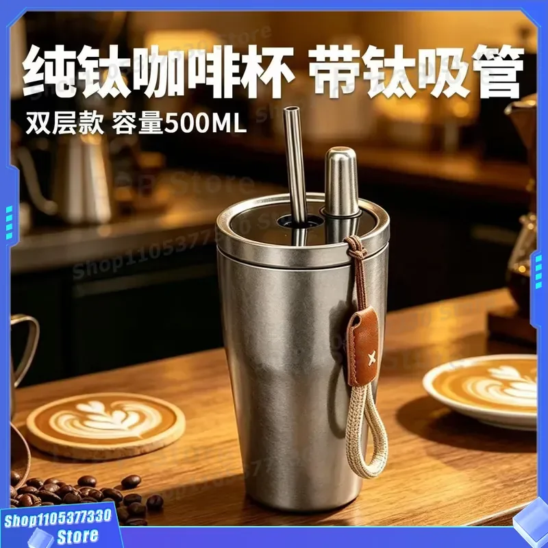 Portable Double Layer Pure Titanium Straw Cup Thermal Insulation Coffee Mug with Lifting Rope for Office High End Gift