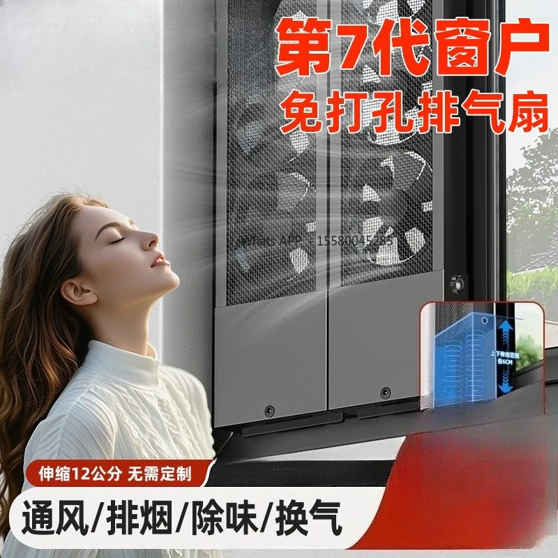 Household Retractable Glass Window Vent Fan No Drilling Installation Powerful Stepless Speed Air Extractor