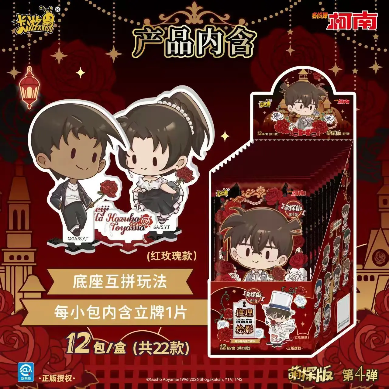 KAYOU New Detective Conan Fans Cute Detective Vol4 Blind Bag Standee Authentic Chibi Wedding Character Desktop Decor Ornament