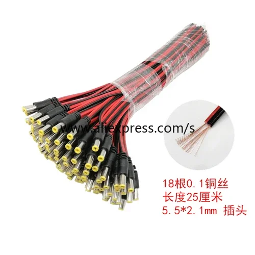 DC Power Cord Monitoring Power Plug Direct Current Line Hermaphrodite Connector Power Cord Male Connector Female Connector 2.1mm