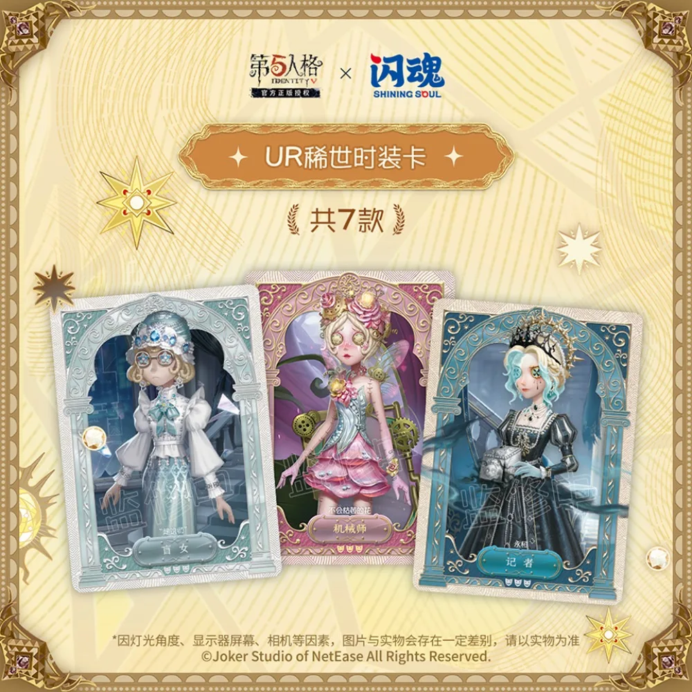 SHINING SOUL Original Identity V Collection Card Classic 1V4 Competitive Game Character Exquisite Fashion Card Fun Child's Gift