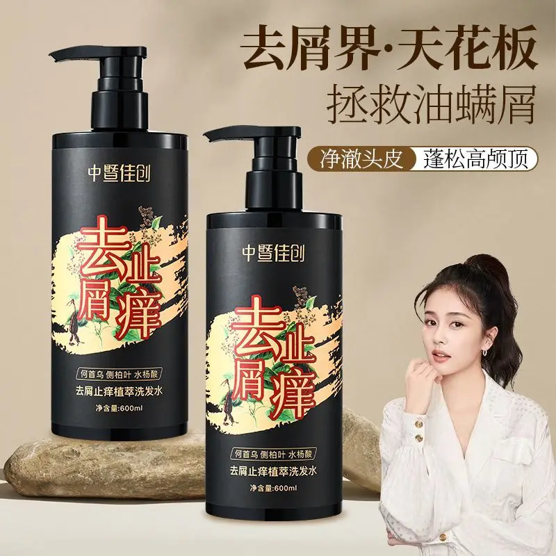 Anti-Mite Shampoo, Oil Control & Anti-Dandruff, Relieves Itching & Adds Volume, Long-Lasting Scent