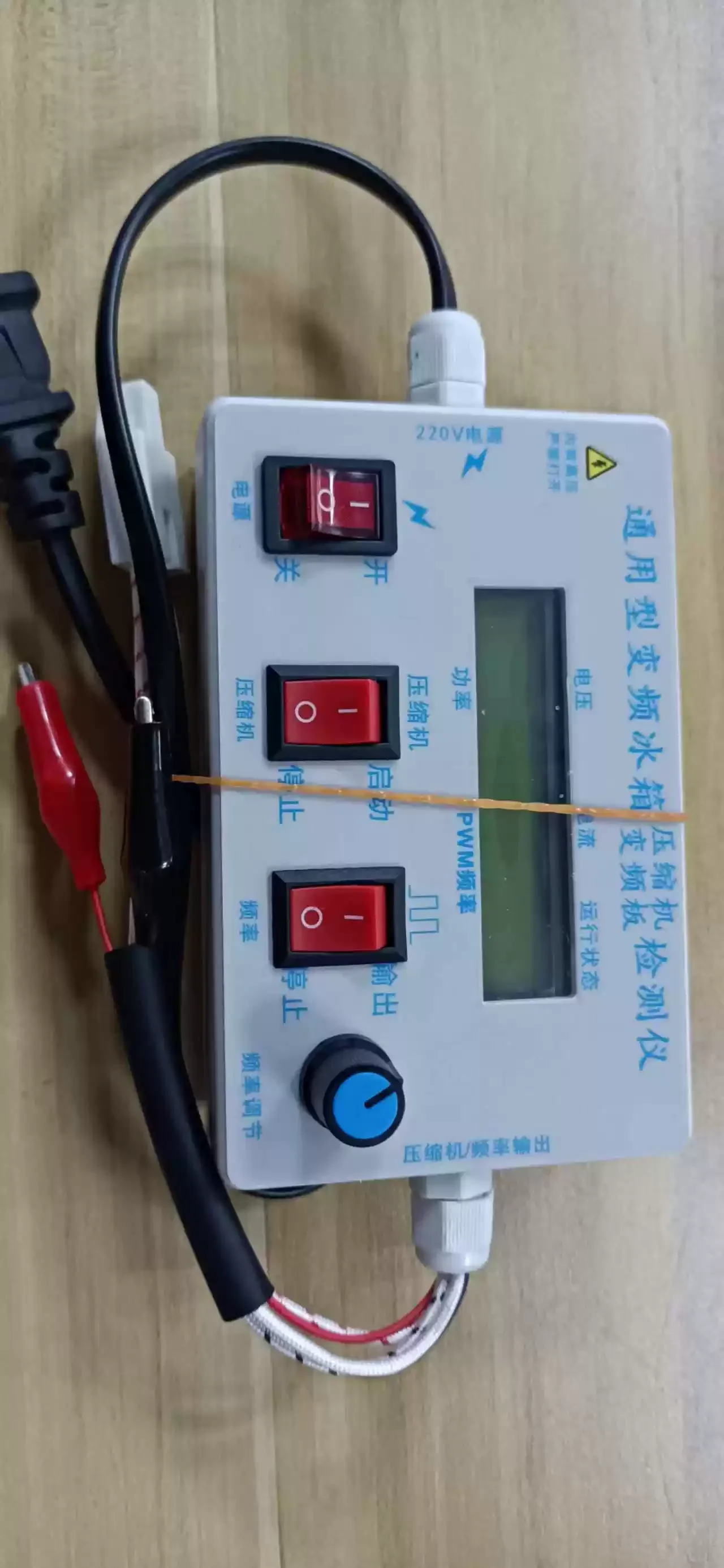 Household Fridge Compressor Test Equipment, Multifunctional Inverter Board Troubleshooting Device