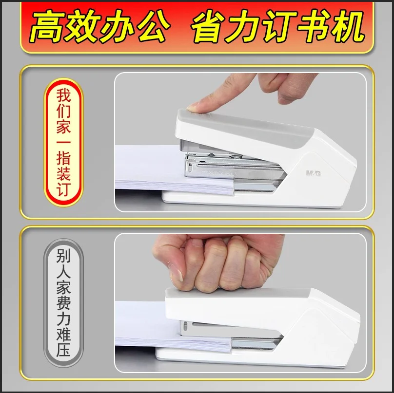 M&G Labor Saving Stapler for Student And Office Use Bookbinding 25 Pages Fit 24/6 Staples Easy to Use with Staples