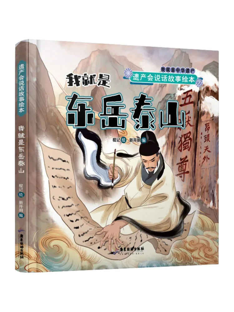 

Книга — Winshare: Я — гора Тай в Восточной части страны