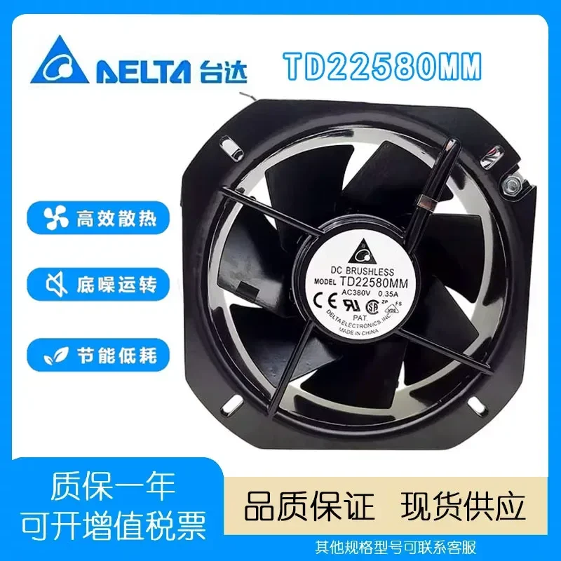 For Delta TD22580MM 380V 0.35A 22580 22.5CM All-metal, industrial-grade cooling fan