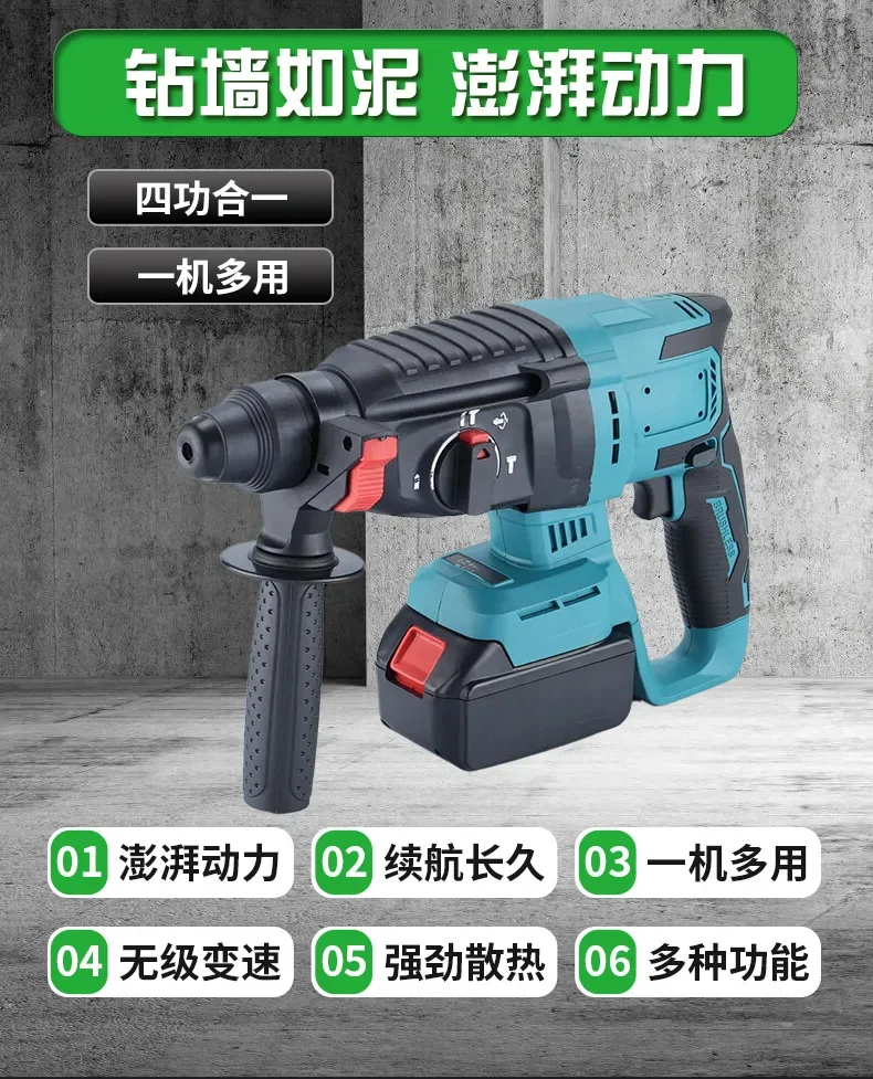 

Good3 Use Lithium Battery Impact Light Hammer High Power Brushless Electric Hammer To Drill Wall Hole Wall Electric Hammer