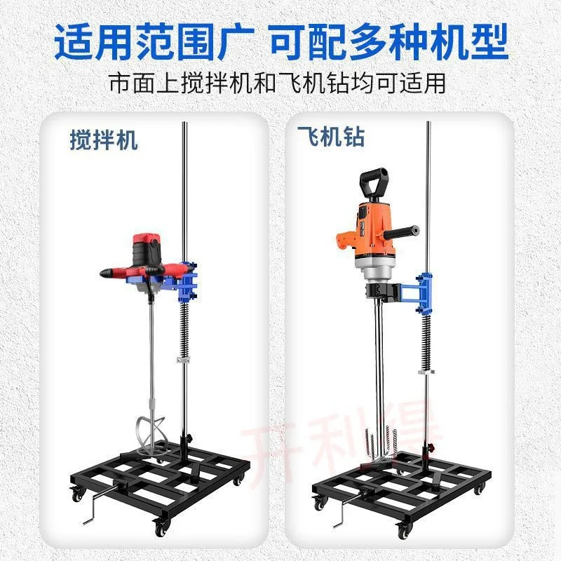 High Power Electric Mixer Bracket Industrial Stirrer For Paint Coating Putty Cement Mixing Drilling