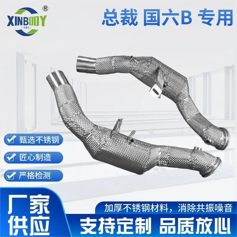 

Suitable for Maserati, Geberit, Levante, President, Country VI B model modified valve exhaust pipe