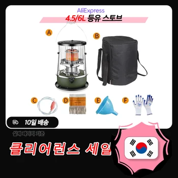 등유 스토브 히터, 휴대용 야외 보온 히터, 겨울 캠프 스토브, 낚시 가정용 겨울 보온 난방로, 4.5 L, 6L(2개 패키지 이용 가능)