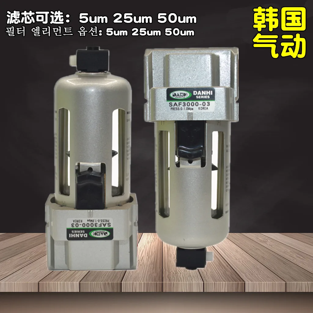 

SAF3000-03 Pneumatic component filter