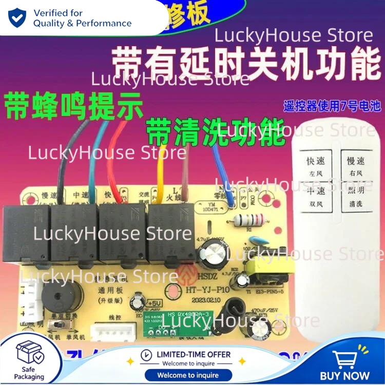 Universal Range Hood Main Control Board, Replacement Circuit Board Repair Accessory for Cooker Hood