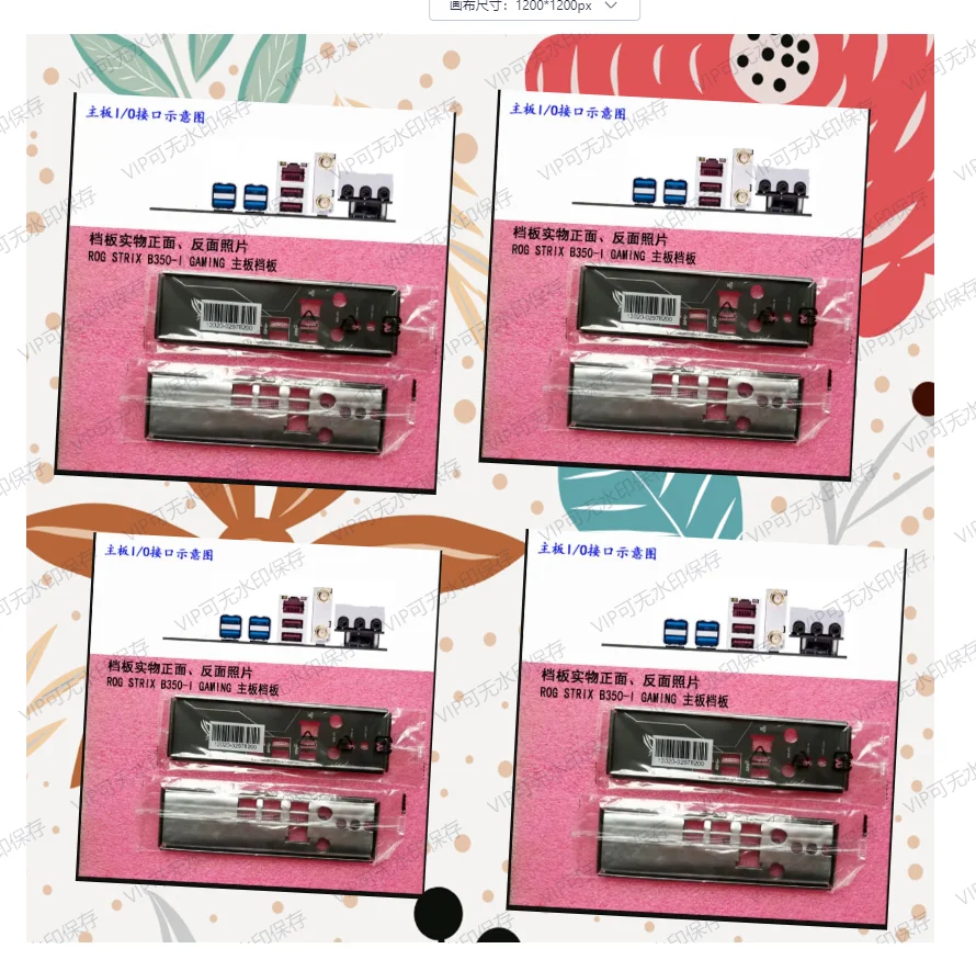 Задняя пластина экрана ввода-вывода, задняя пластина, задняя панель, кронштейн Blende для ASUS ROG STRIX B350-I GAMING x370-I Gaming