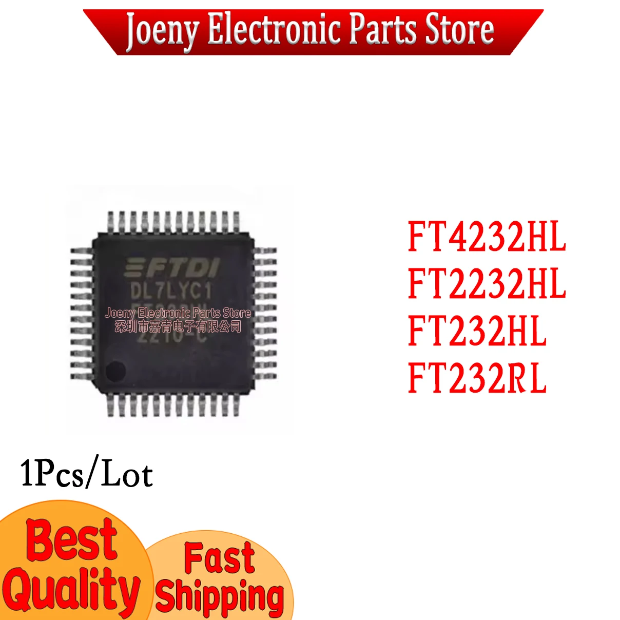 FT4232HL FT2232HL FT232HL FT232RL PC shell