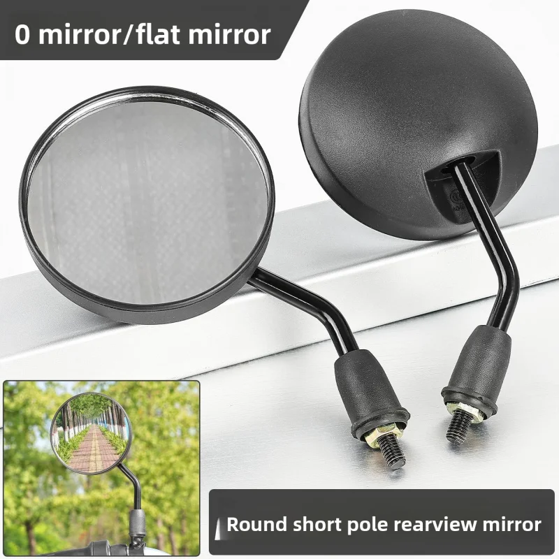 Electric vehicle rearview mirror, General 8mm high-definition reflective mirror, short-tube round flat mirror, convex mirror