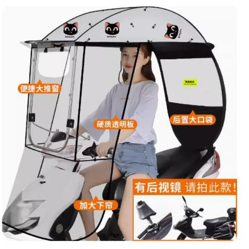 Electric Vehicle Canopy  Motorcycle Sun Rain and Windshield Cover Sun Umbrella Removable Safety Umbrella