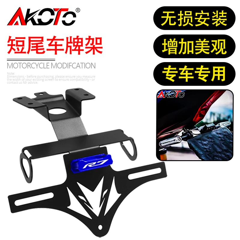 

Для YAMAHA YZFR7 YZF-R7 R7 2021-2025 2024, кронштейн для заднего держателя номерного знака мотоцикла с легким хвостом, аккуратное крыло, элиминатор