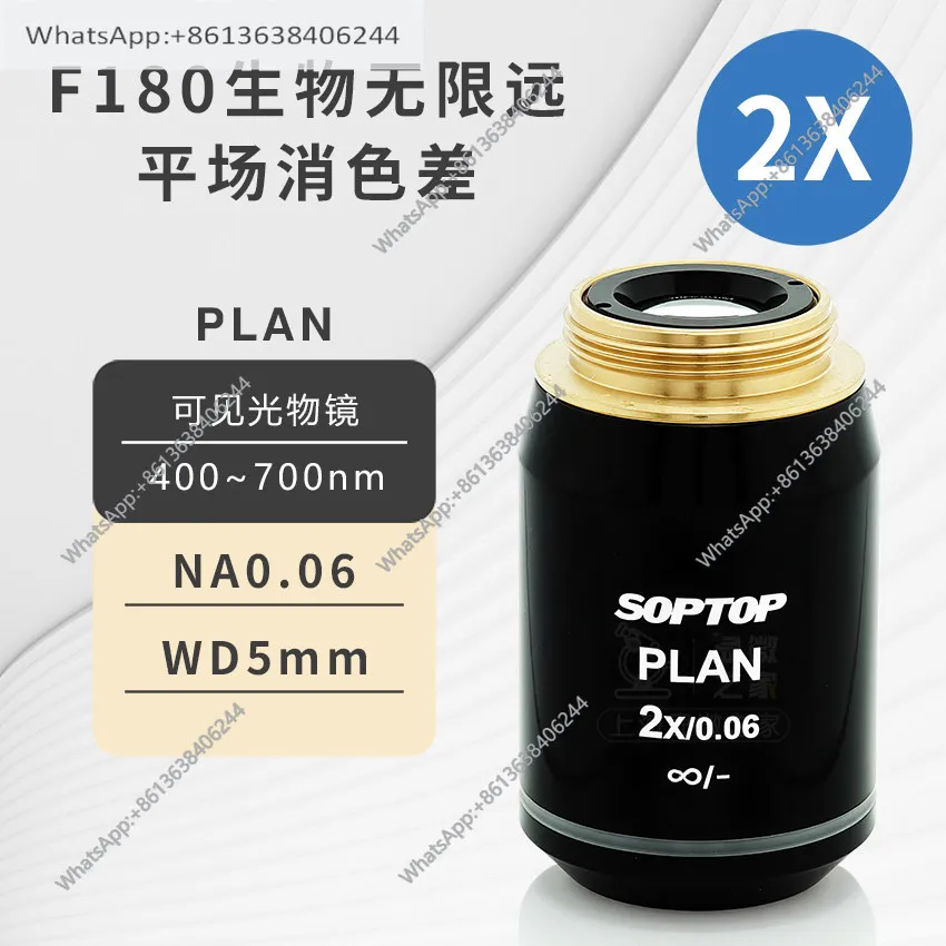 SOPTOP Shunyu biological flat-field achromatic infinite, objective lens PlAN