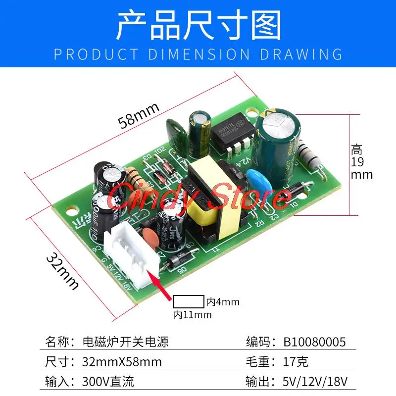 1PC Induction Cooker Power Module Induction Cooker Switching Power Board 5V/12V/18V Switching Power Supply Universal Accessories