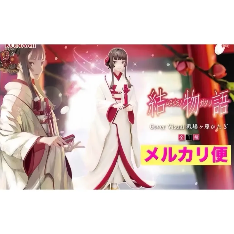

Brand New Genuine Bandai KONAMI Yui Monogatari Cover Visual Senjougahara Kuroyi Figure Model Gift Ornaments in Stock
