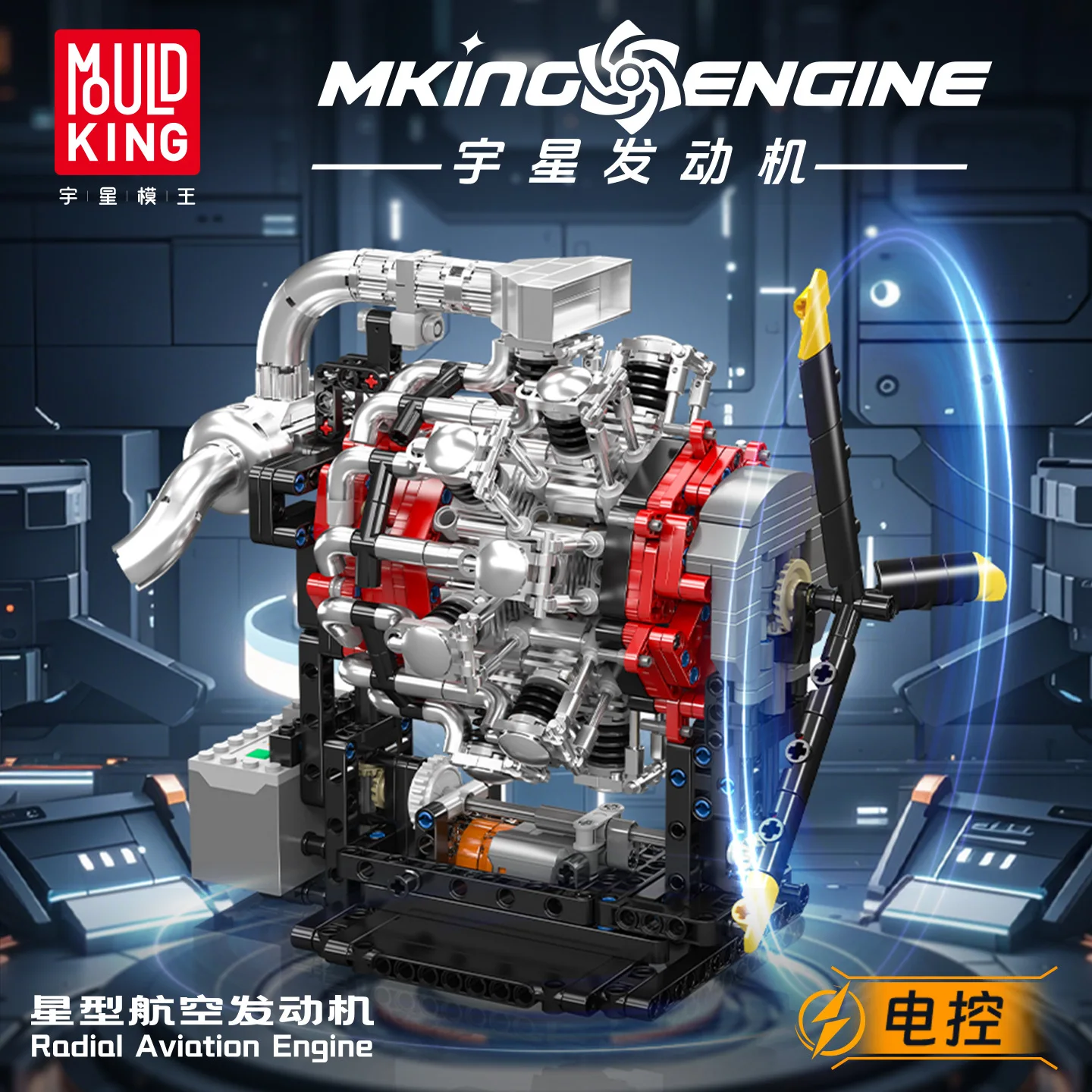 

YX10211 China Building Blocks Star-Shaped Aircraft Engine Assembly Model Toy, Educational Collectible Model