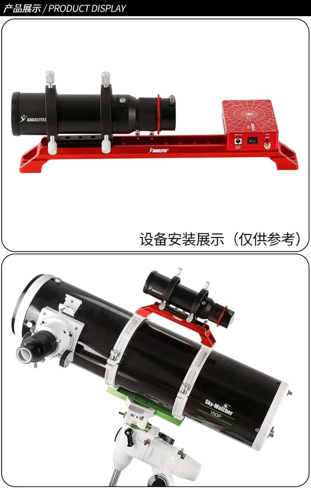 U-förmiger Schwalbenschwanz-Rillengriff 105–375 mm für Sky-Watcher mit Sternführungs-Spiegelbox, astronomisches Zubehör, Rot/Schwarz – Detail 7