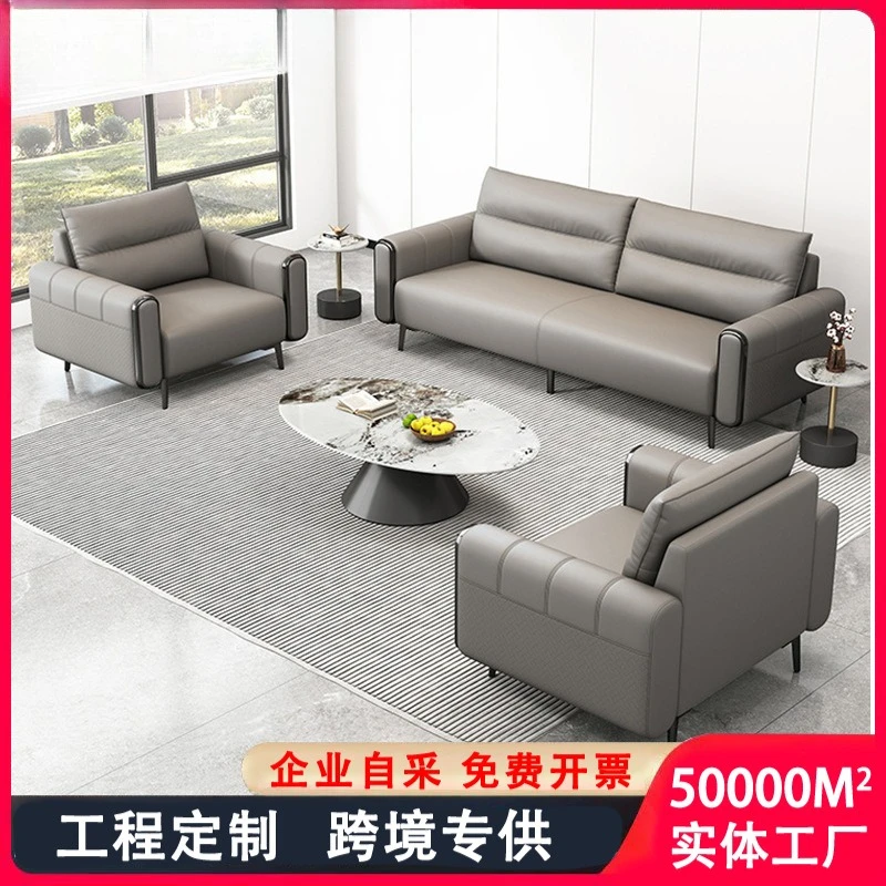 Office sofa coffee table combination company boss receives guests, store commercial rest area negotiates