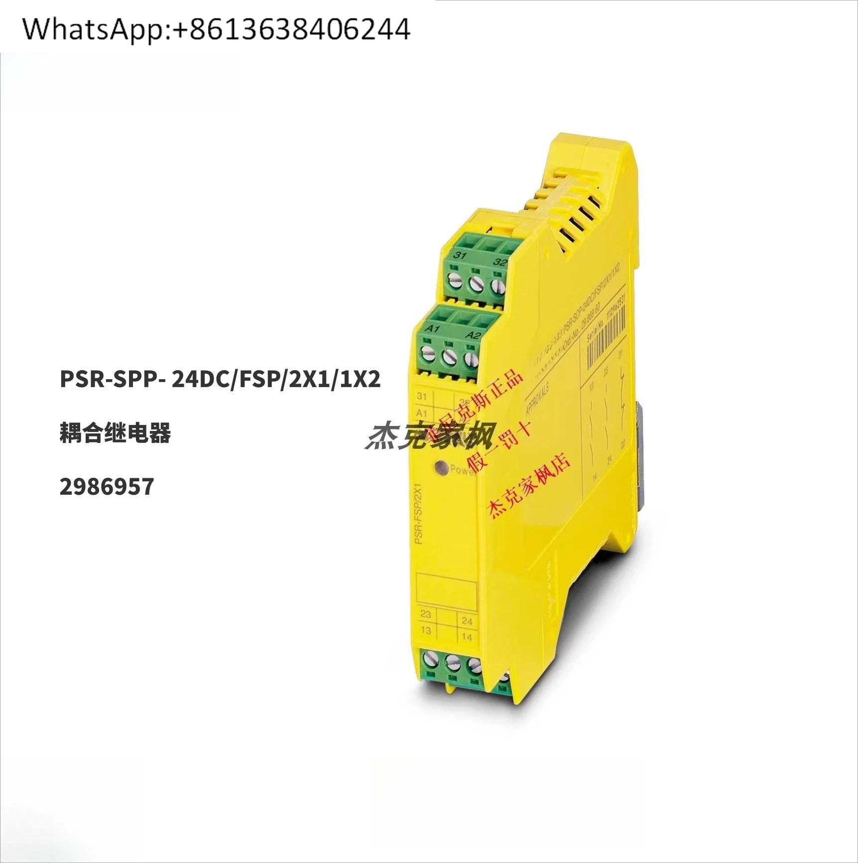 

2986957 PSR-SPP- 24DC/FSP/2X1/1X2 - Coup-ling Relay New Orig-inal