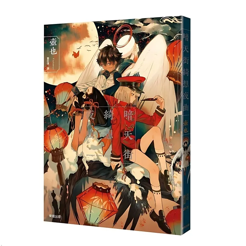 Taiwan Manga Book Dark Sky Street Fantasy Nocturne Comic Book An Tianjie Seven Fantasy Nocturne Hu Ye Fantasy Full Color Comics