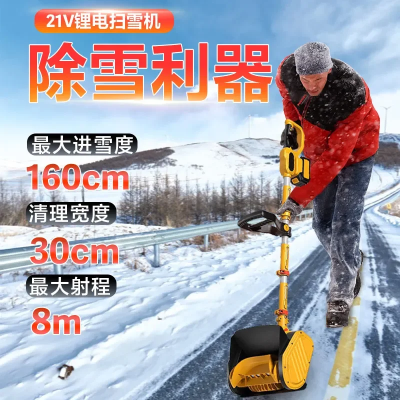 Lithium battery small snow plow efficient snow removal wireless hand push outdoor  clearing household road charging throwing