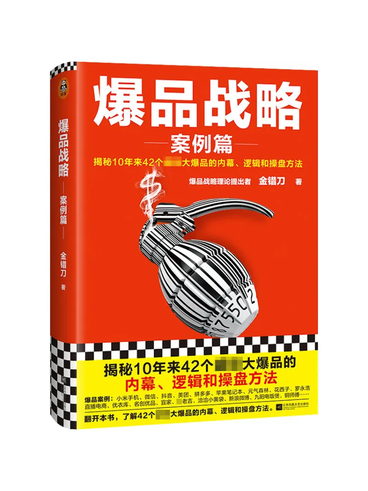 

Book-Winshare Strategic Case Studies из горячих продуктов