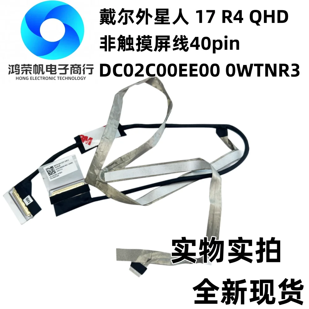 Cable for Alienware 17 R4 QHD Non-Touch 40pin DC02C00EE00 0WTNR3