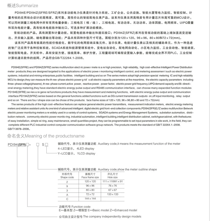 Intelligent Electric Multifunction Power Meter Voltage/Current/Power Monitor And Control Device