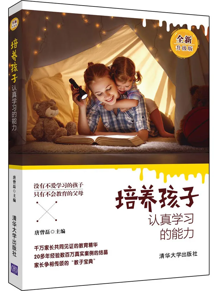 

Book-Winshare Культивировать детскую способность для изучения серьезно совершенно новая обновленная версия