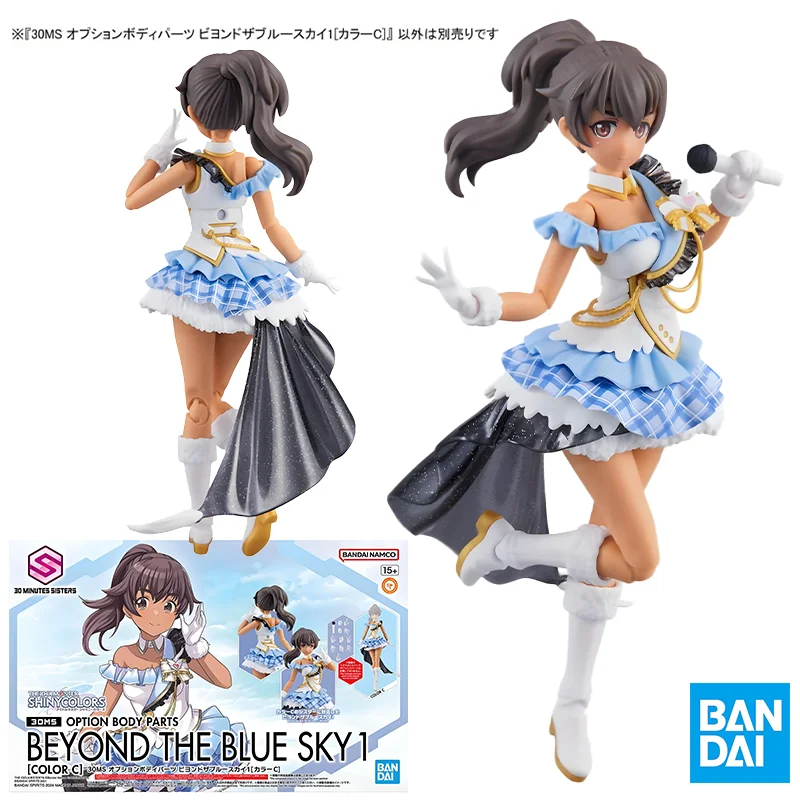 

Bandai 30MS OPTION Body Parts Beyond The Blue Sky1 Color C Assembly Model Animation Action Figure Toy Model Collection