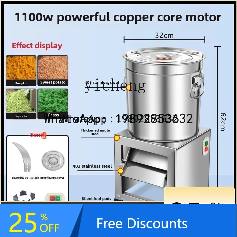 

A1 Stainless Steel Vegetable Crusher Feeding Chicken, Duck and Goose Crusher Breeding Grass and Vegetable Crusher Small