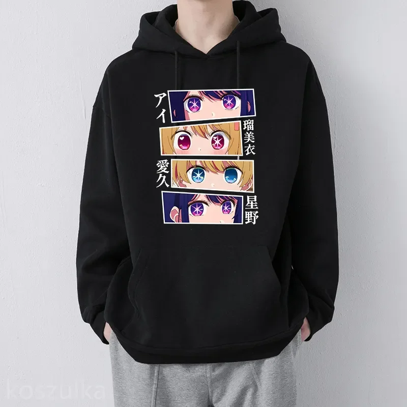 Kawaii Women Hoodies Oshi No Ko Ai Ruby and Aqua Clothes Aesthetic Graphic Hoodie Unisex Anime Manga Vintage Pullover Hoodied