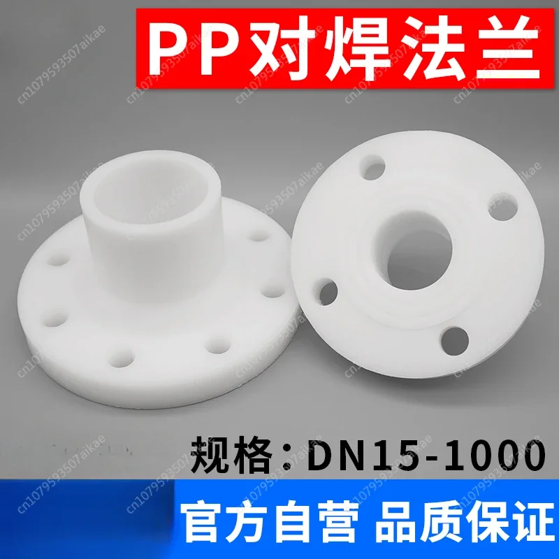 5 pieces Pp Butt Welding Flange Frpp Neck Flange Polypropylene Plastic Flange Plate Chemical Fittings