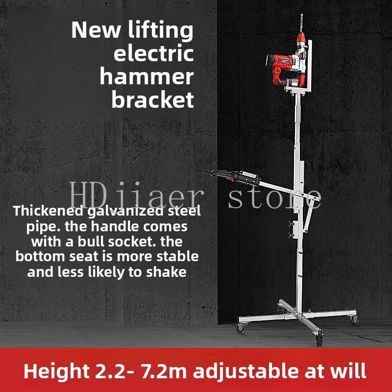 Electric hammer bracket, ceiling impact drill, eye drill, electric drill, fixed support pole, ceiling drilling, lifting bracket