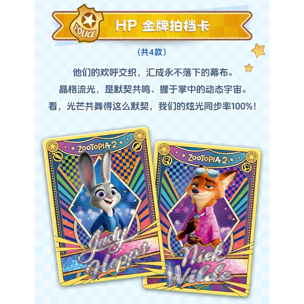 بطاقات مجموعة Zootopia2 الأصلية من Shining Soul Judy Hopps Nick Wilde فيلم الرسوم المتحركة أفضل بطاقات شريك المشجعين الألعاب المفضلة الهدايا #6