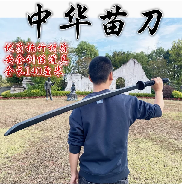 Exquisite Overlong Chinese Kungfu Sword Family Qi Two-handed Dao Quality Bamboo Blade Fit Exercise Training Weapon Props Unsharp